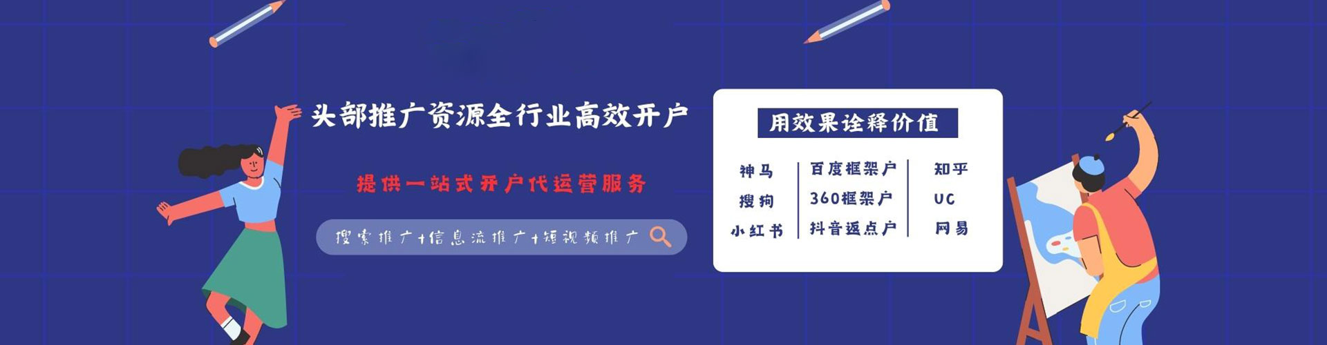 赣榆信息流运营